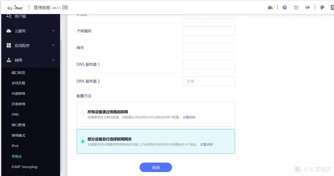 自带触摸屏、WiFi 7、OpenWRT、双2.5G!GL.iNet BE3600路由器