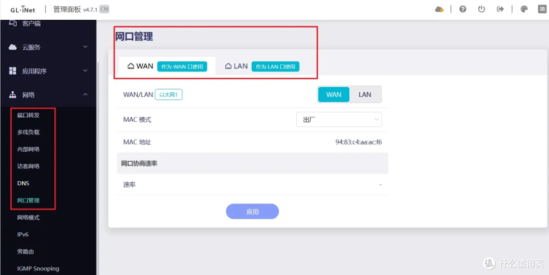 自带触摸屏、WiFi 7、OpenWRT、双2.5G!GL.iNet BE3600路由器