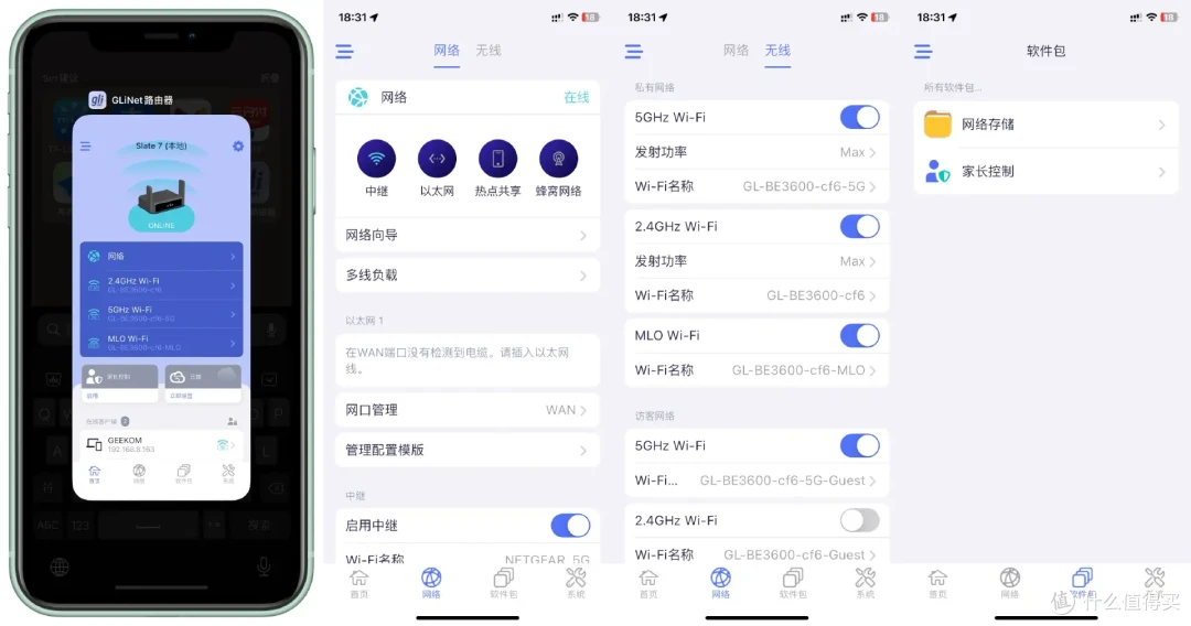 自带触摸屏、WiFi 7、OpenWRT、双2.5G!GL.iNet BE3600路由器