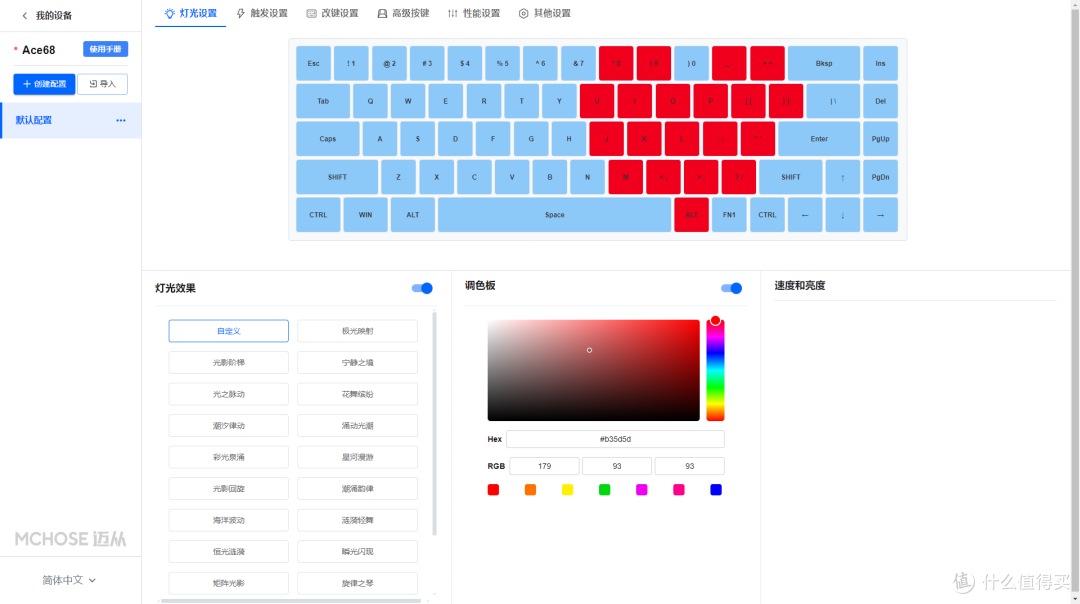 169的迈从Ace68能打瓦+码字?磁轴和机械轴到底怎么选?