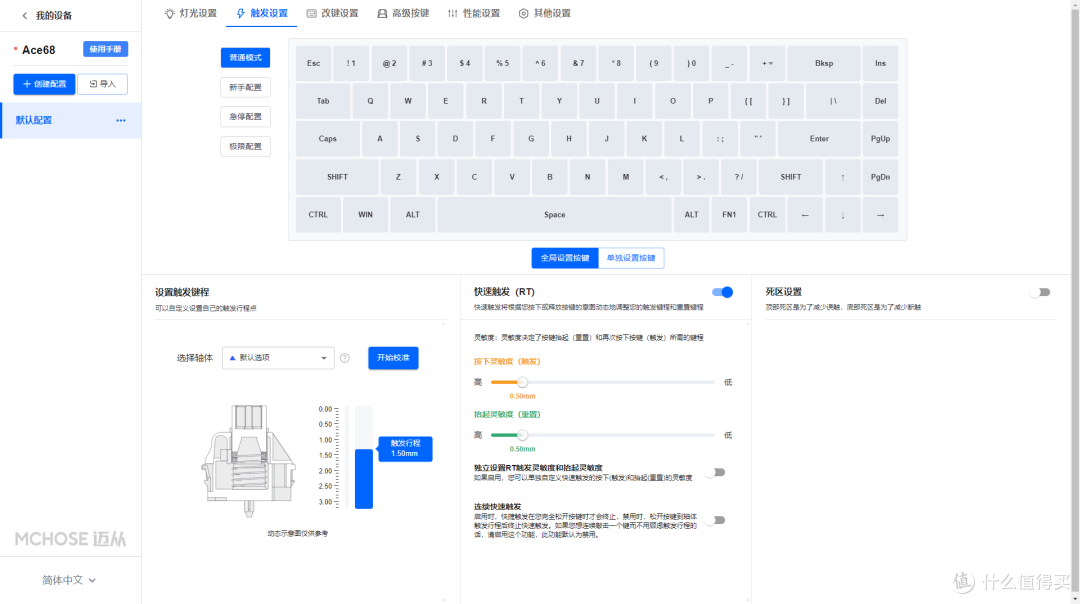 169的迈从Ace68能打瓦+码字?磁轴和机械轴到底怎么选?