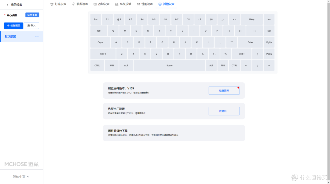 169的迈从Ace68能打瓦+码字?磁轴和机械轴到底怎么选?