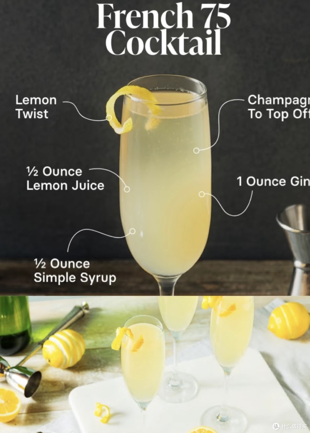 春日微醺|巴黎风情鸡尾酒 -French 75