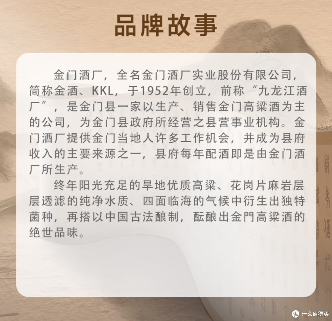 品味宝岛风味:金门高粱酒白金龙!