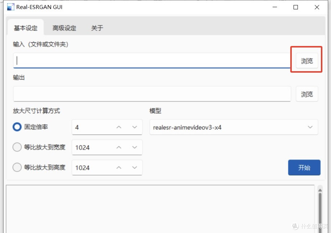 RealESRGAN - GUI无损放大图片,太神奇了!