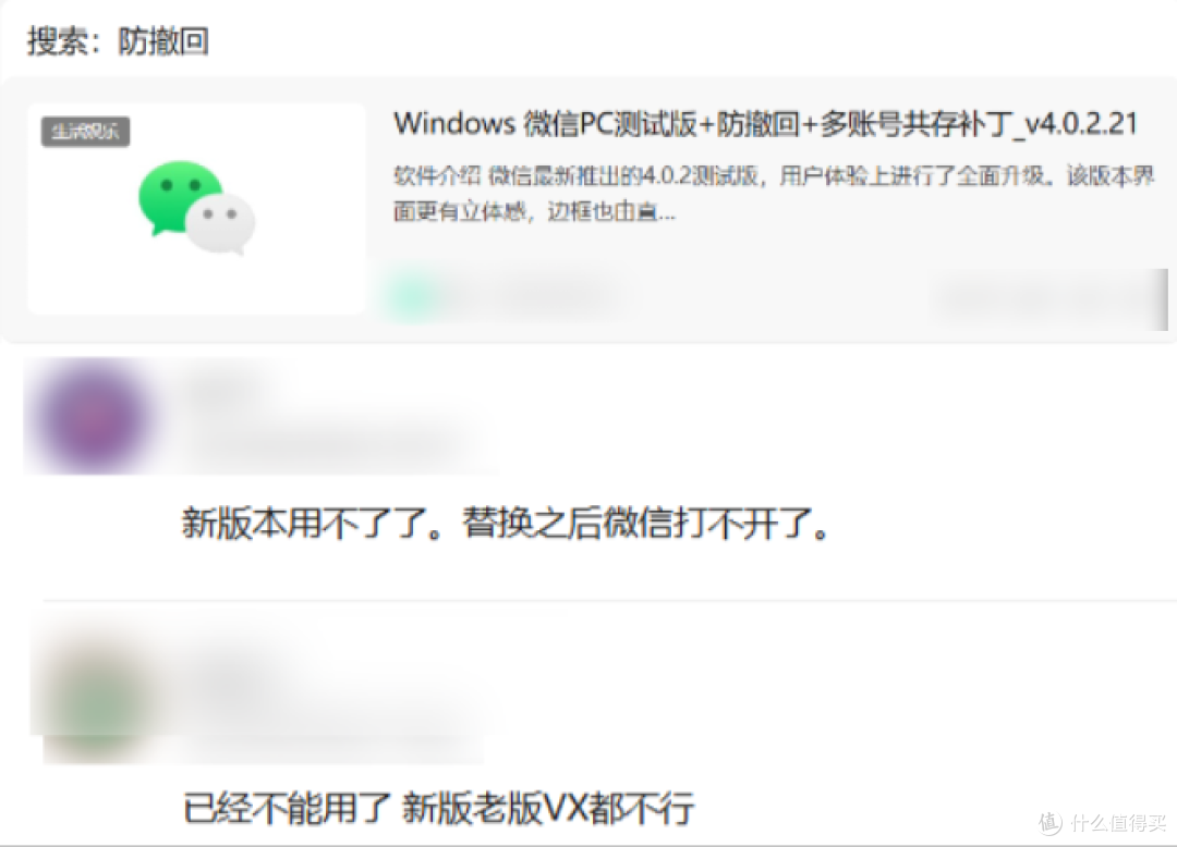 太流批了，撤回的消息也能看了！免费开源