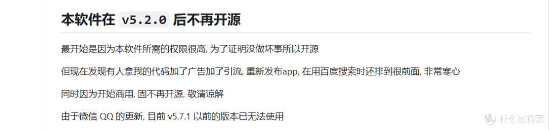 太流批了，撤回的消息也能看了！免费开源