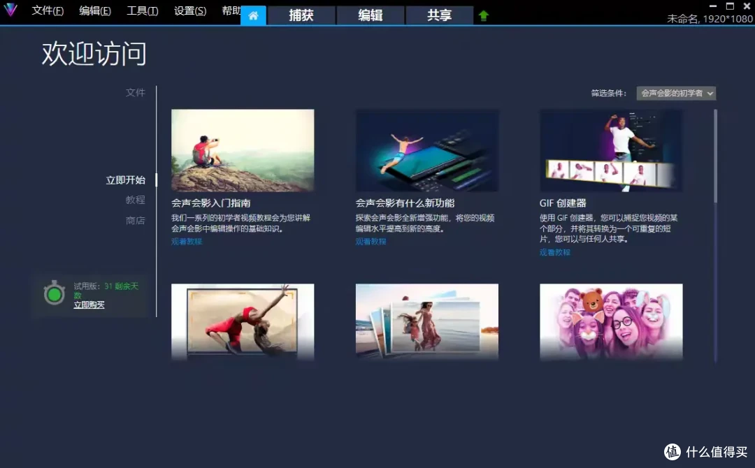 必备电脑视频剪辑软件