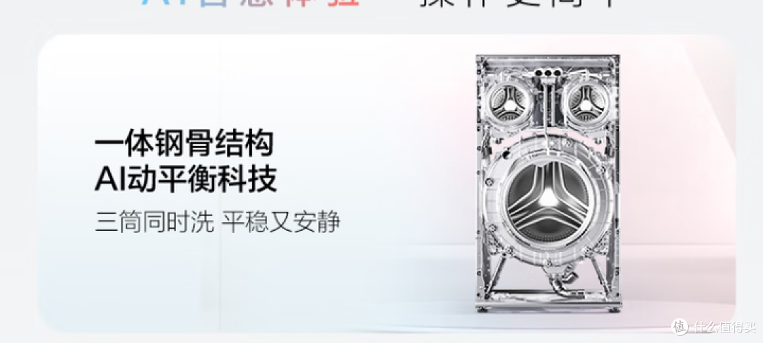 2025年AWE,这三款家电新品绝对值得关注