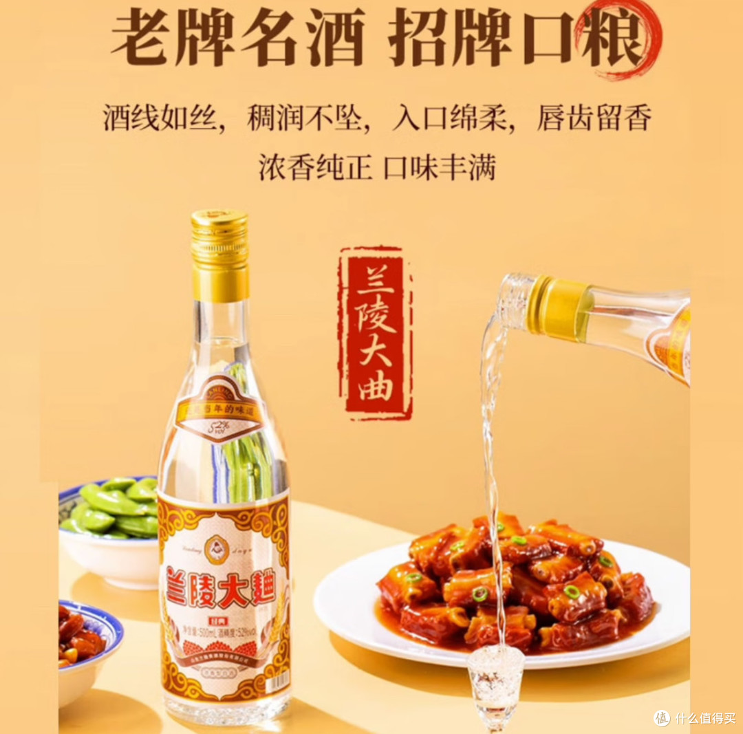 这款白酒品牌畅销70余年!醇厚兰陵大曲,品味岁月陈香