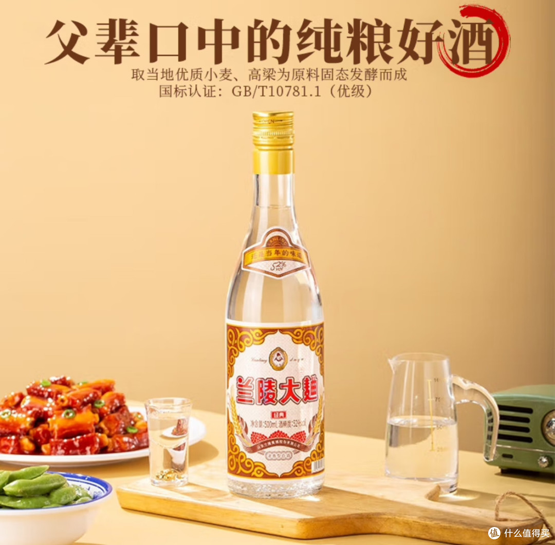 这款白酒品牌畅销70余年!醇厚兰陵大曲,品味岁月陈香