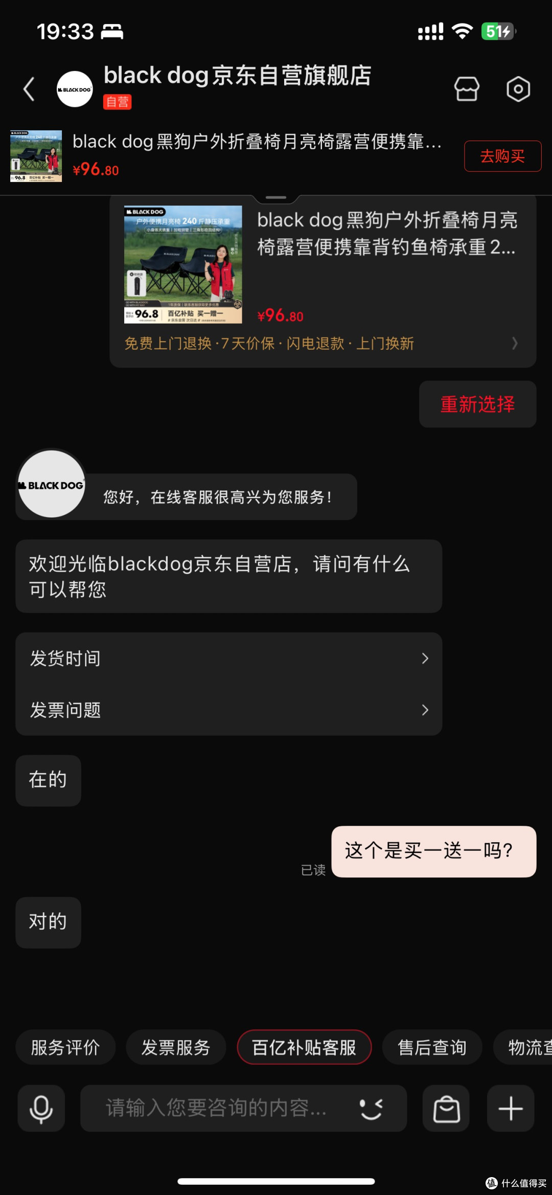 家里的唯一露营椅,必须我来坐!露营月亮椅横评:Black Dog 其他