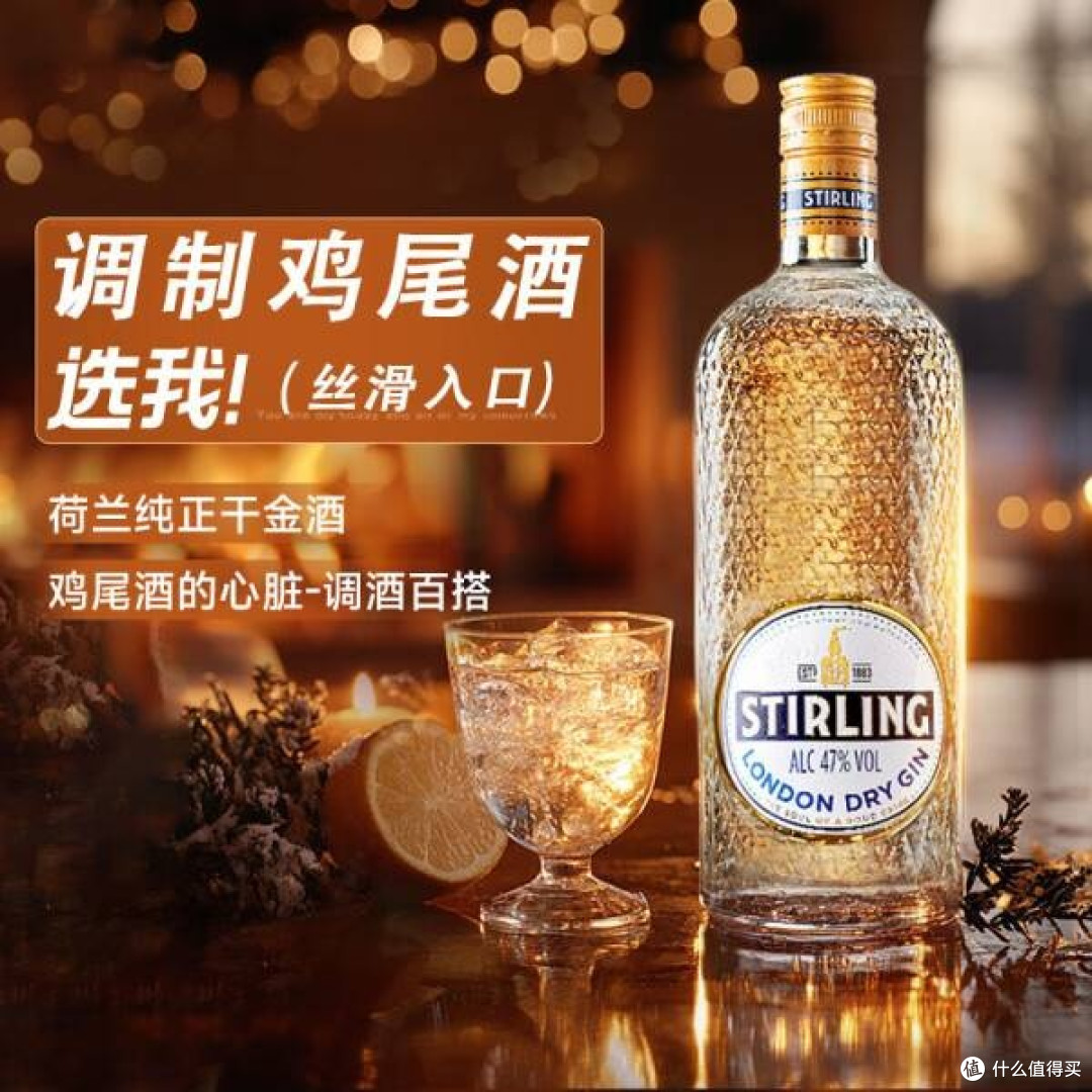 萨格利洋酒：细腻香醇，调出伦敦风情的高级鸡尾酒体验！