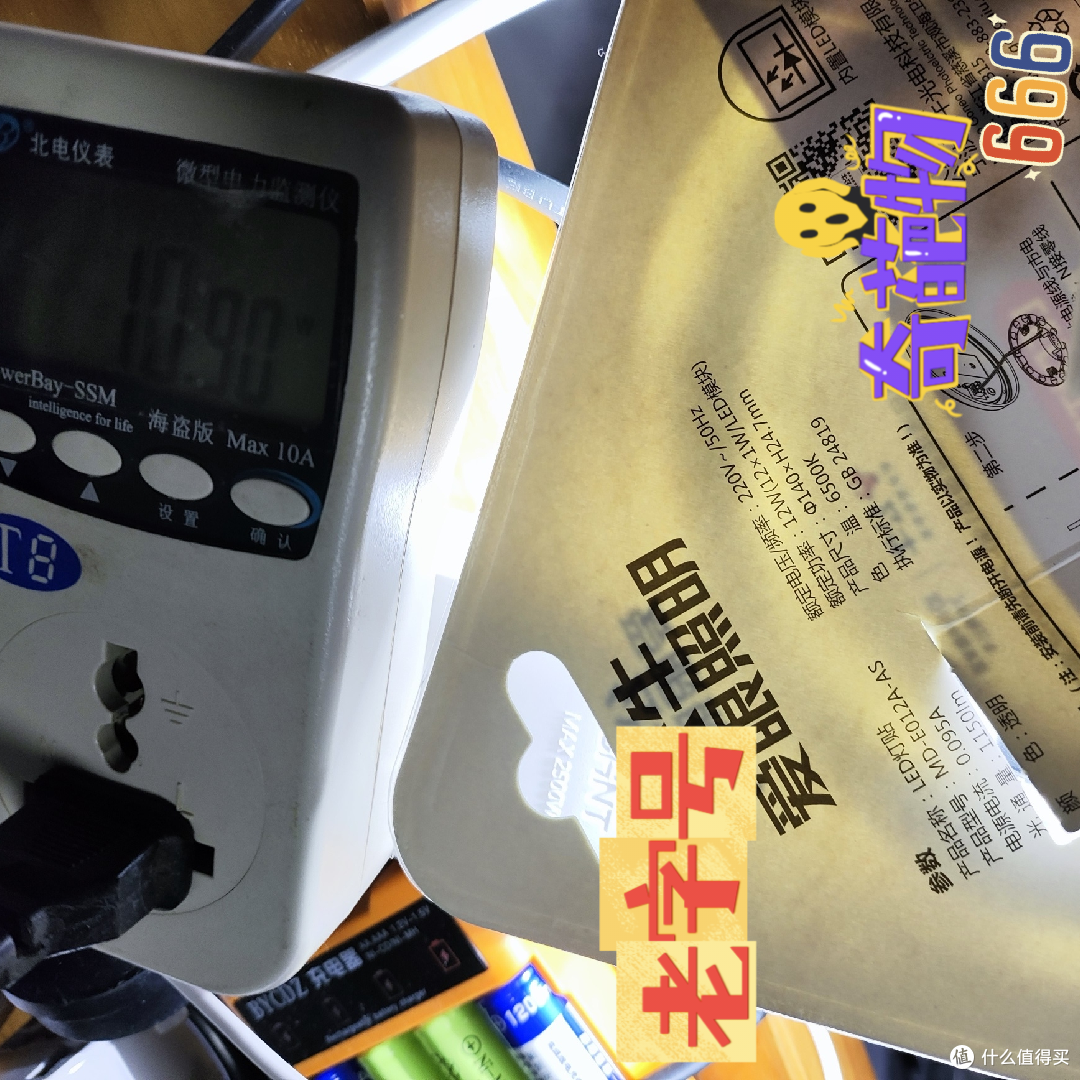 换LED吸顶灯踩坑记