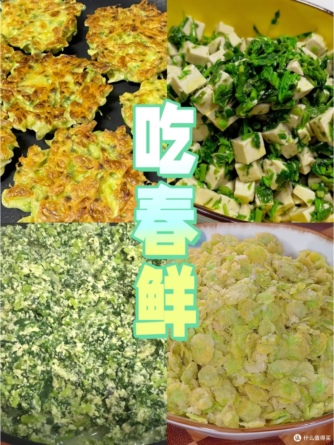 春日鲁菜，一口尝尽山东的春天