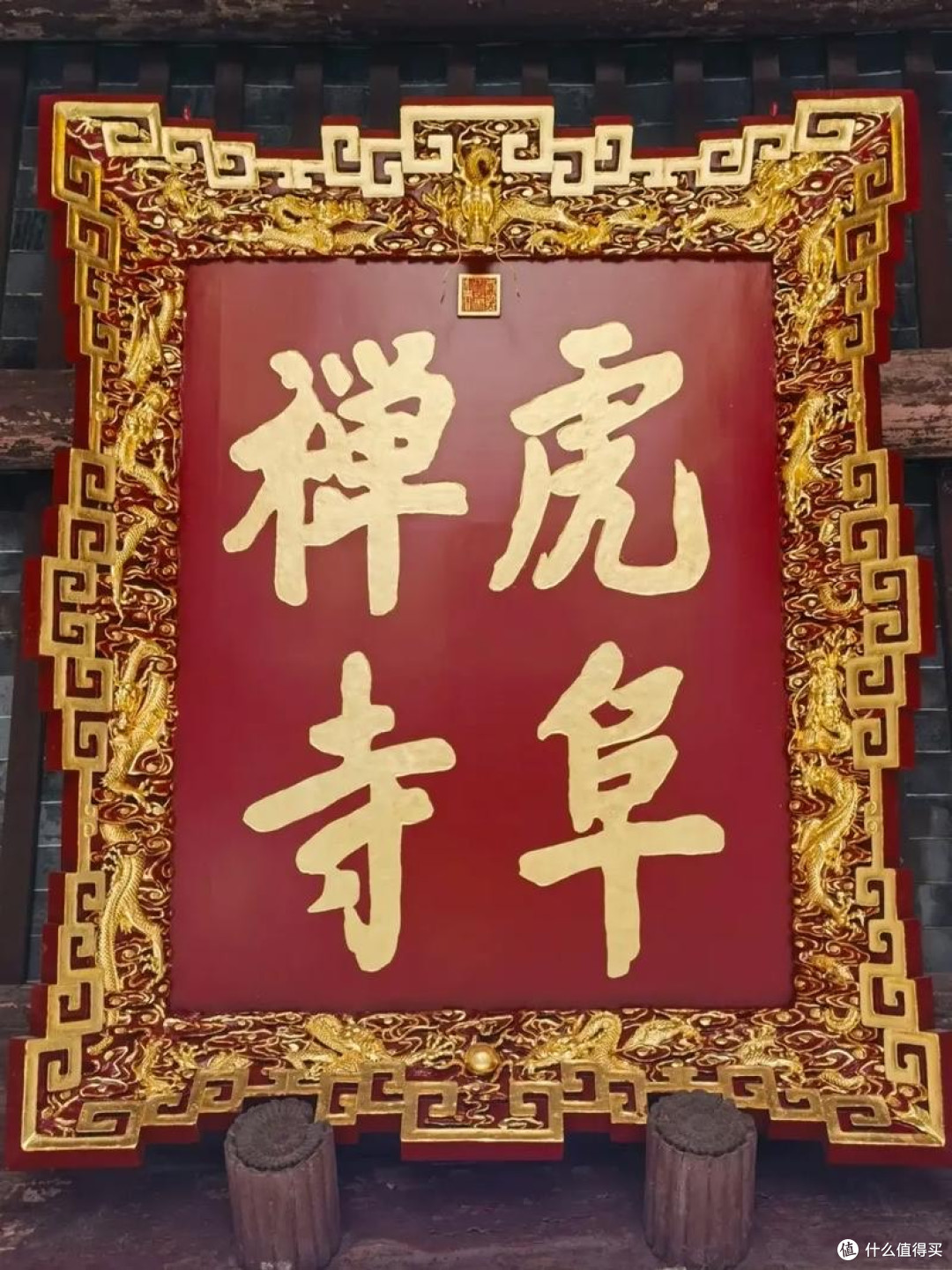 吴中第一名胜——虎丘