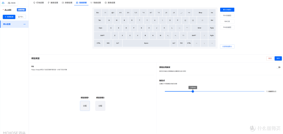 入门磁轴键盘的性价比选择:迈从Ace 68电竞版体验分享