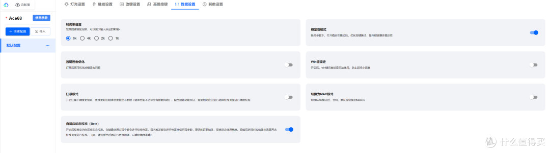 入门磁轴键盘的性价比选择:迈从Ace 68电竞版体验分享