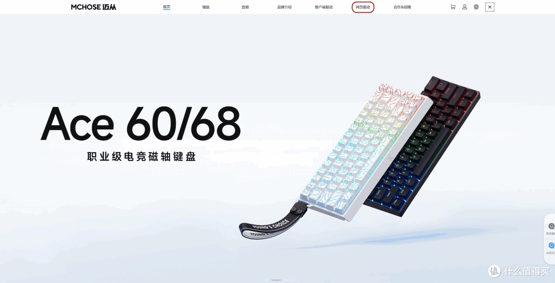 入门磁轴键盘的性价比选择:迈从Ace 68电竞版体验分享