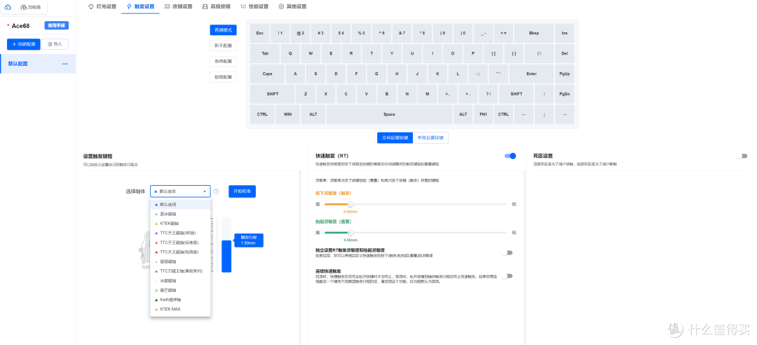 入门磁轴键盘的性价比选择:迈从Ace 68电竞版体验分享