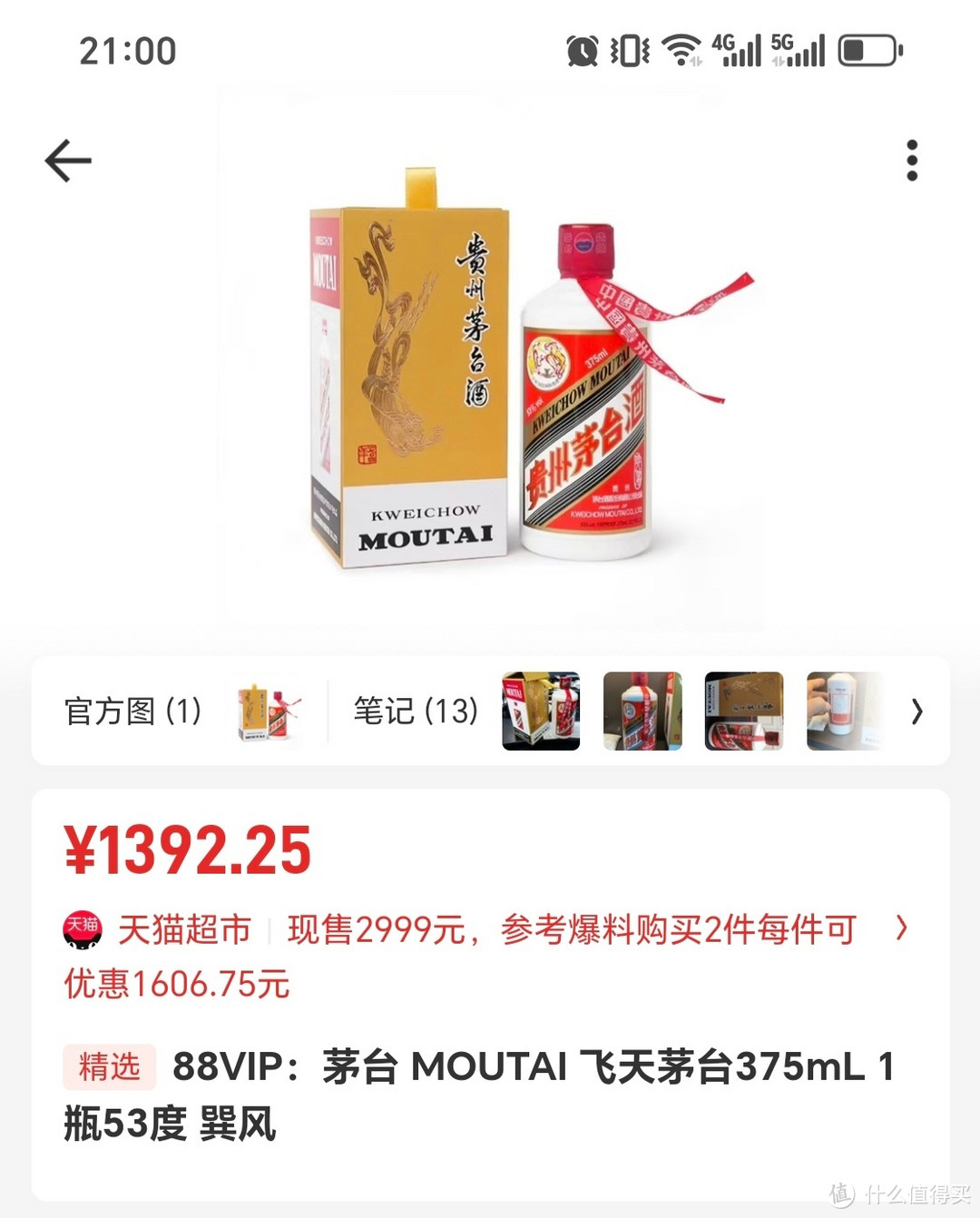 坚持俩月颗粒无收，随手一点珍品即中