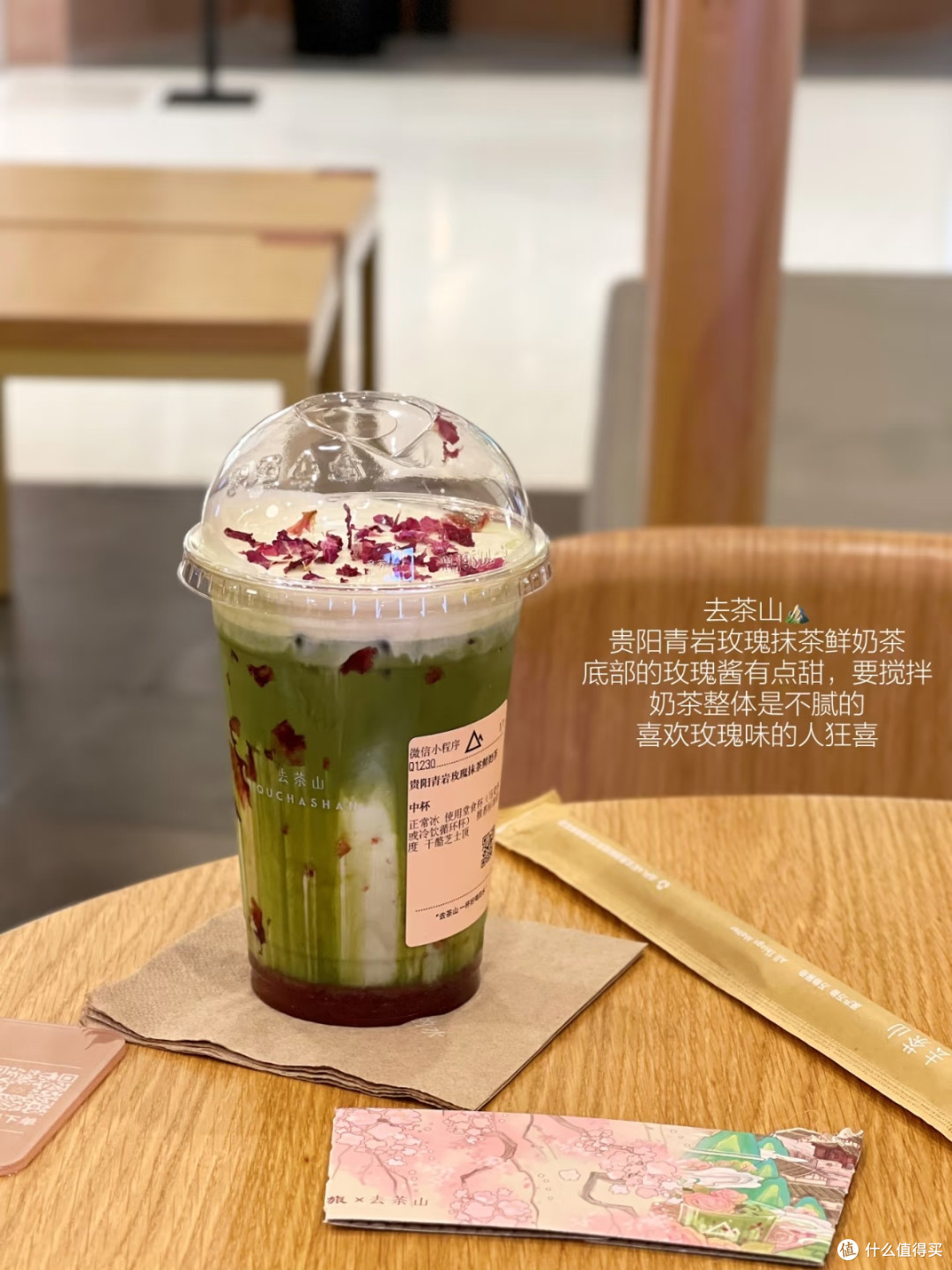 打卡贵阳青岩玫瑰抹茶鲜奶茶,春日滋味大揭秘