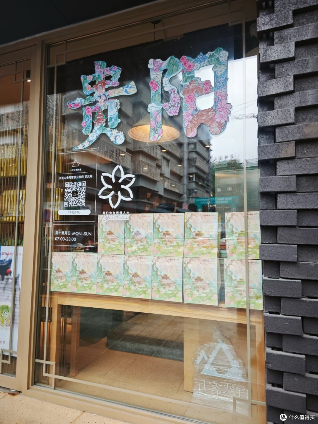 打卡贵阳青岩玫瑰抹茶鲜奶茶,春日滋味大揭秘