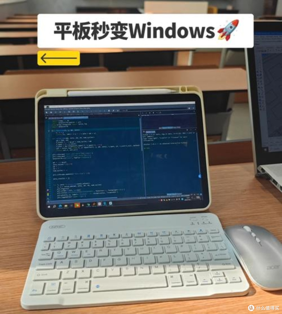 平板跨端互联VS笔记本:谁能更胜一筹?📱💻