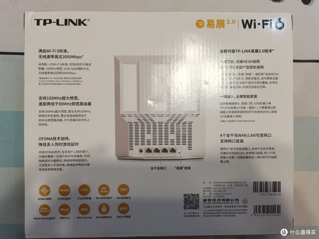 从天线宝宝到窗边小精灵--我的TP窗式小巧路由器
