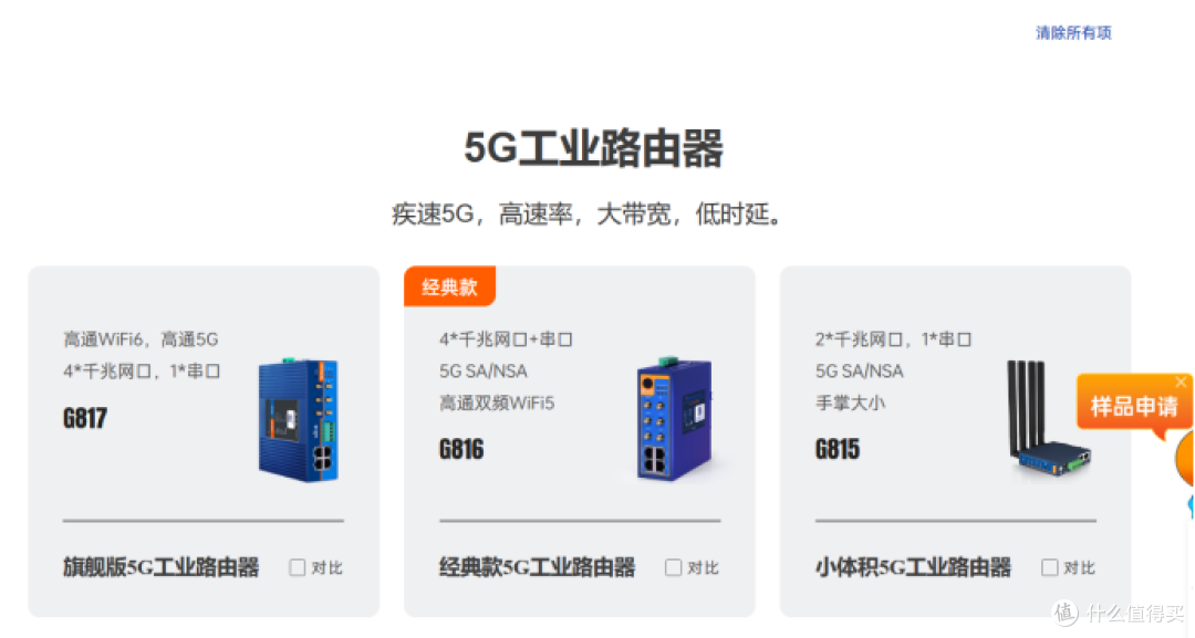 5G工业路由器是开启工业物联网高速通信新时代