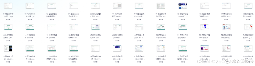JavaScript特效三十六计:教网页唱跳Rap篮球