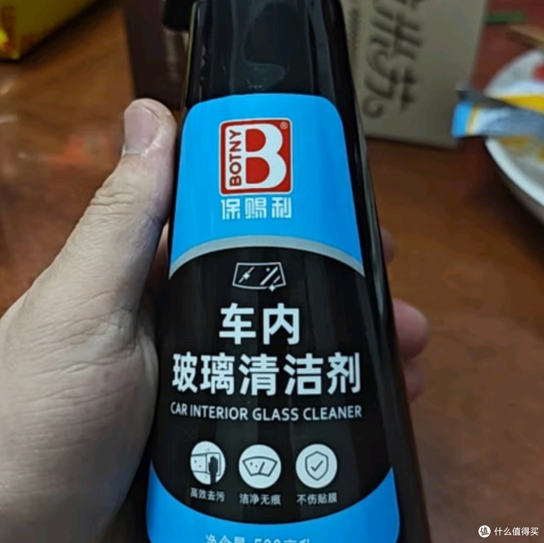 保赐利汽车玻璃清洁剂：透亮视野，安全驾驶的守护者