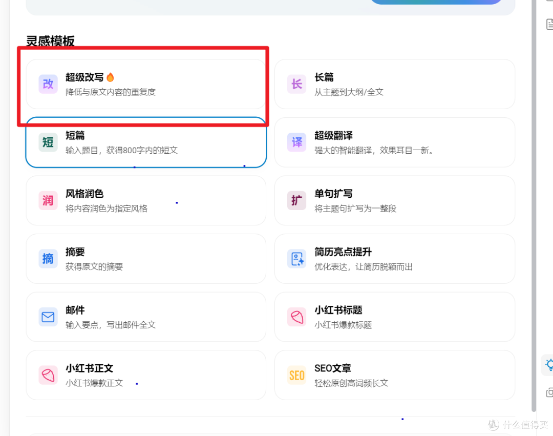 深度评测：降AIGC工具大盘点