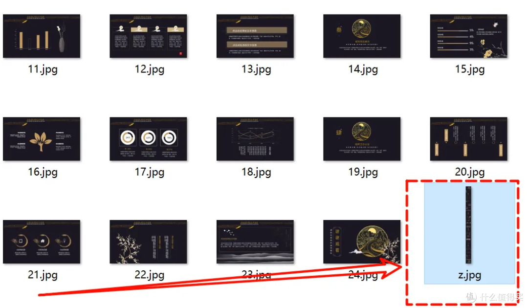 批量转换PPT为图片的“效率神器”