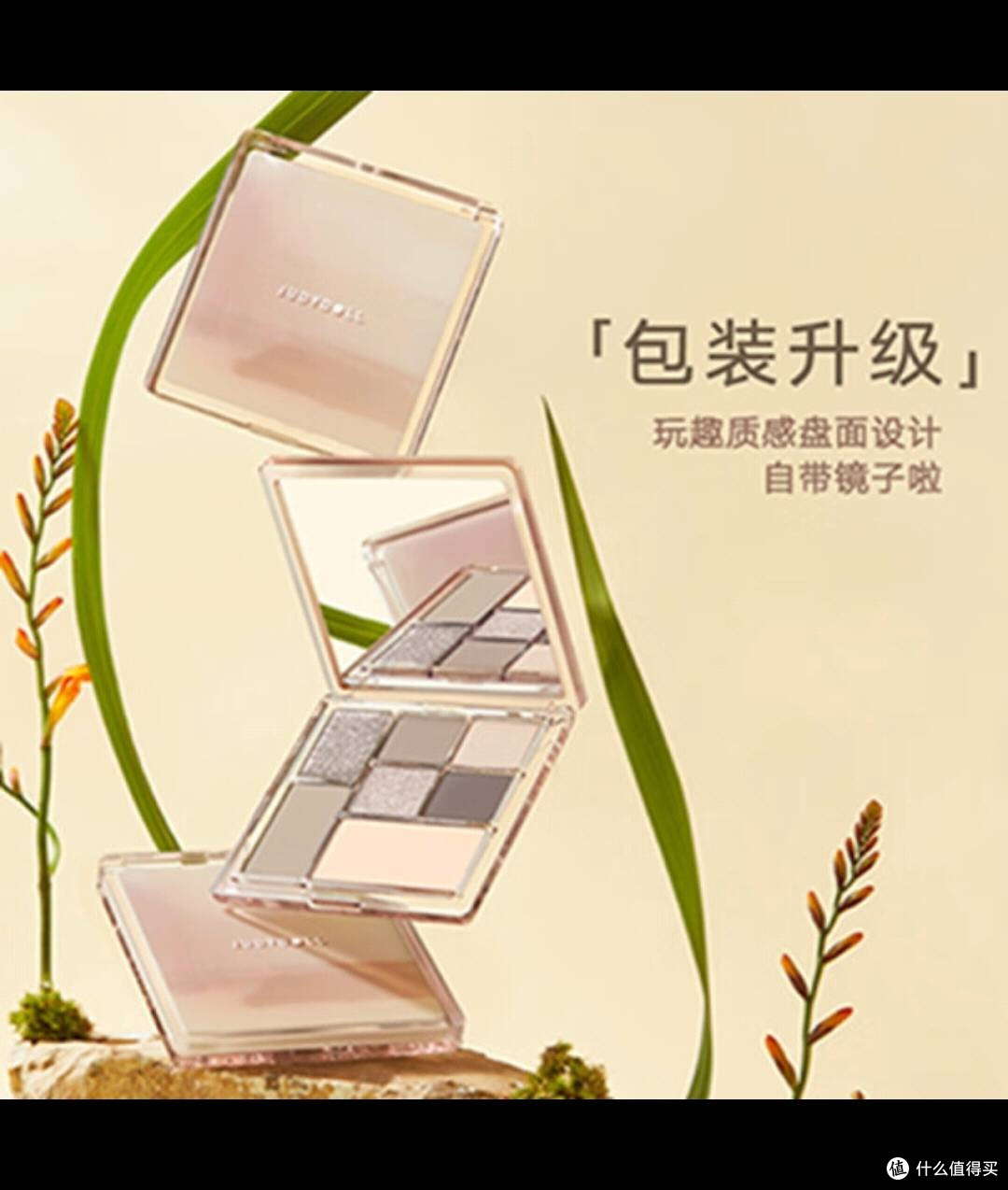 橘朵眼影盘:春日出游必备美妆神器