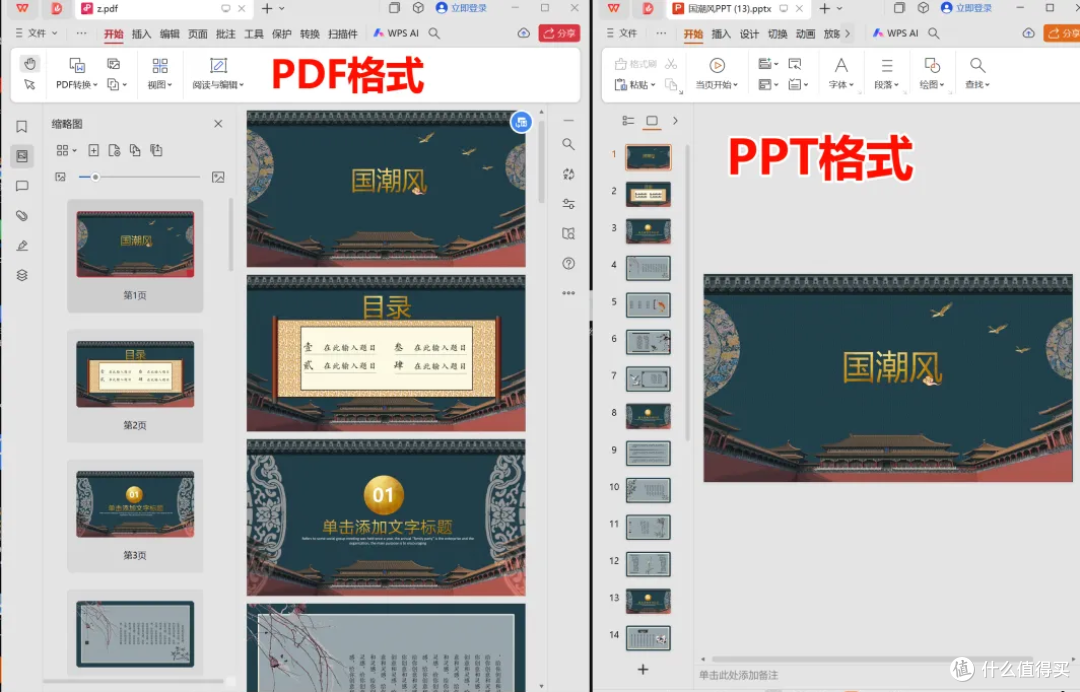 批量转换PPT为图片的“效率神器”