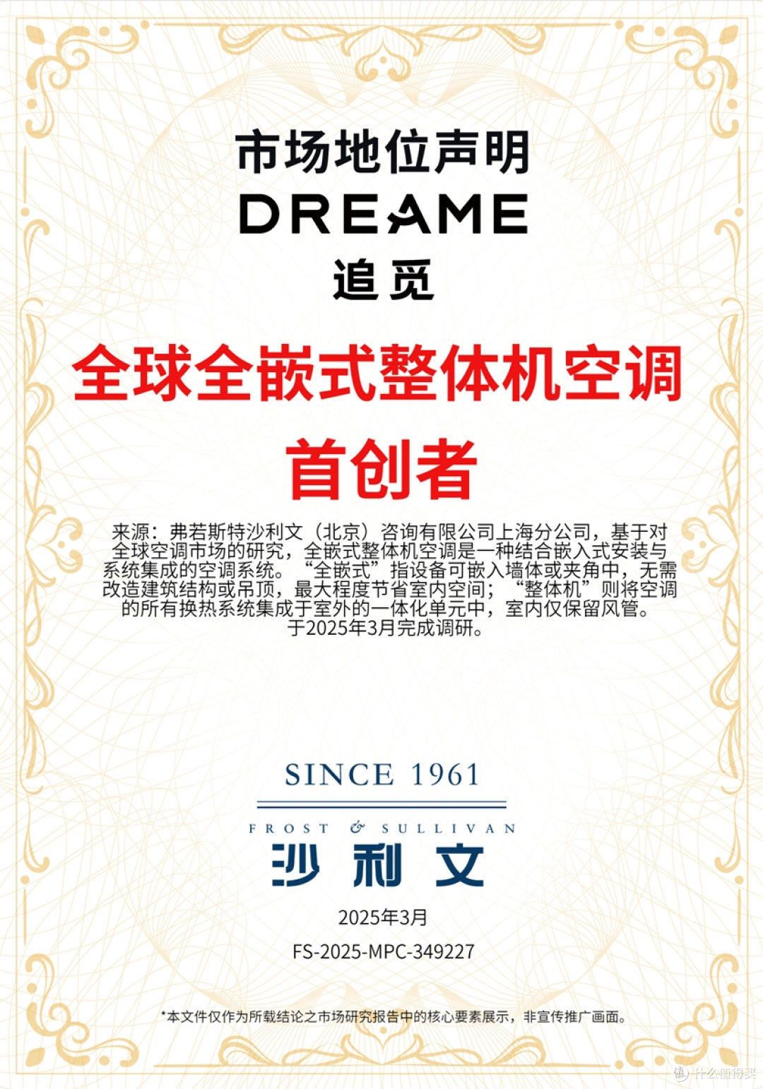 双获全球首创认证,追觅要撬动空调行业新变革!