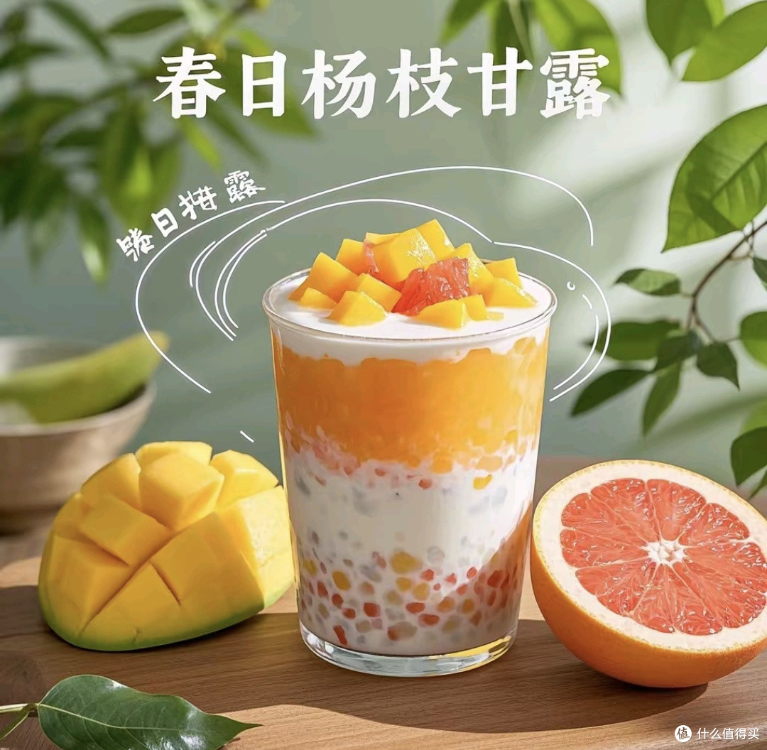 春日特饮杨枝甘露:春日里的甜蜜慰藉