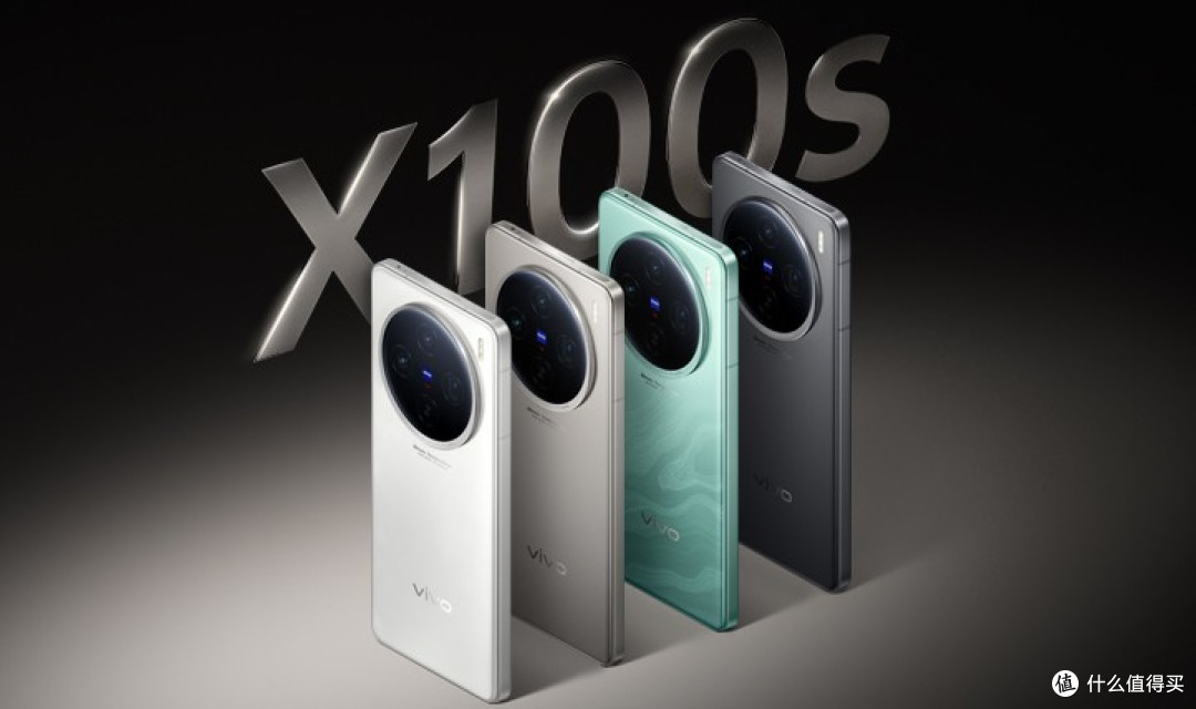 vivo X100s价格雪崩：天玑9300+蔡司三摄，国补直降1300元创历史