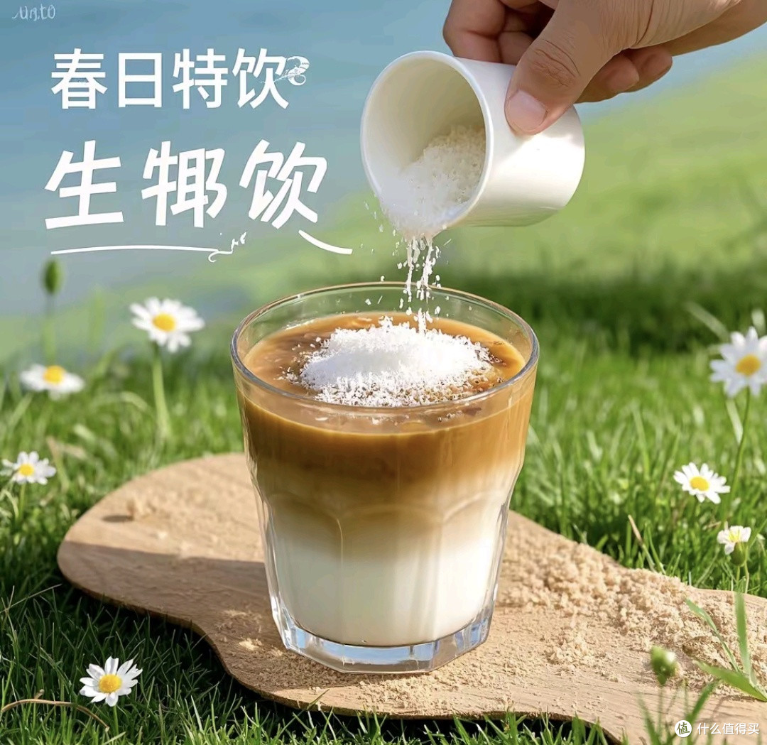 春日特饮生椰拿铁:春日里的馥郁之选
