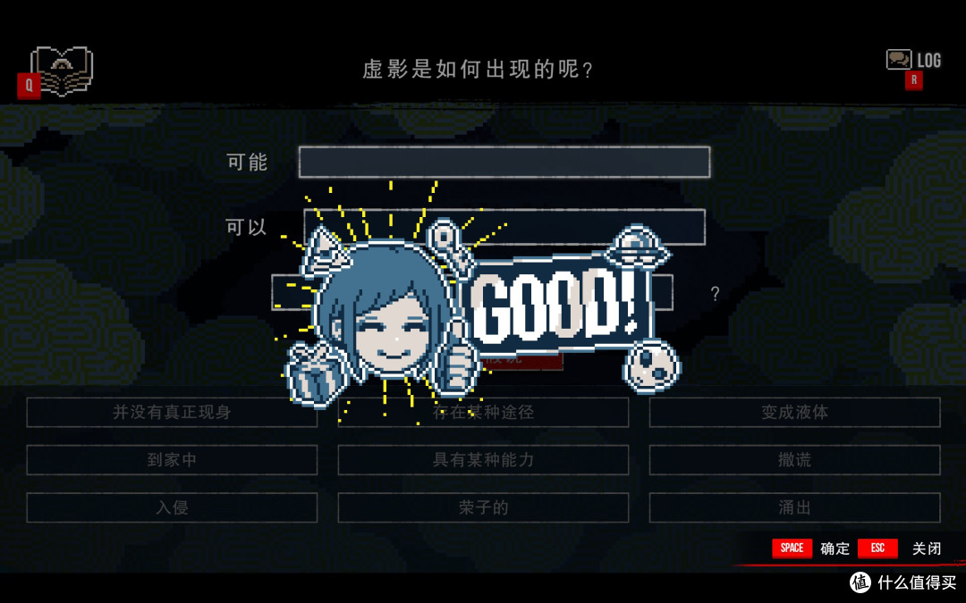 怪谈中的享受与睡意——《都市传说解体中心》