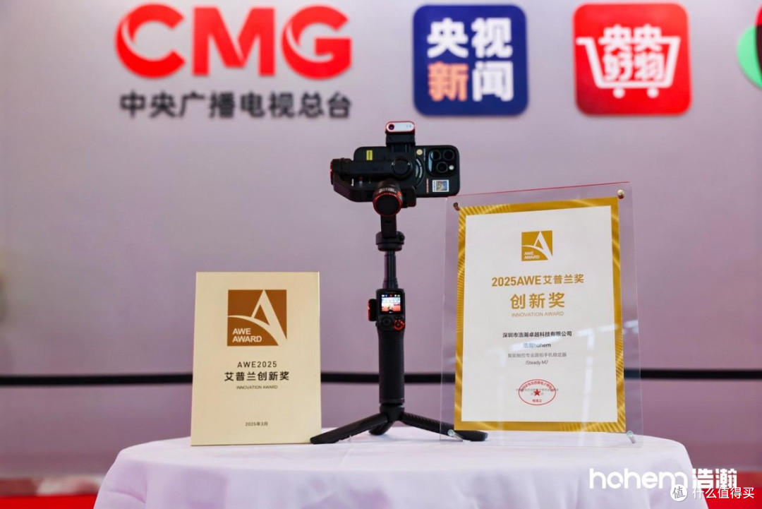 AWE探展神器刷屏!浩瀚M7手机稳定器引爆万物AI跟拍热潮