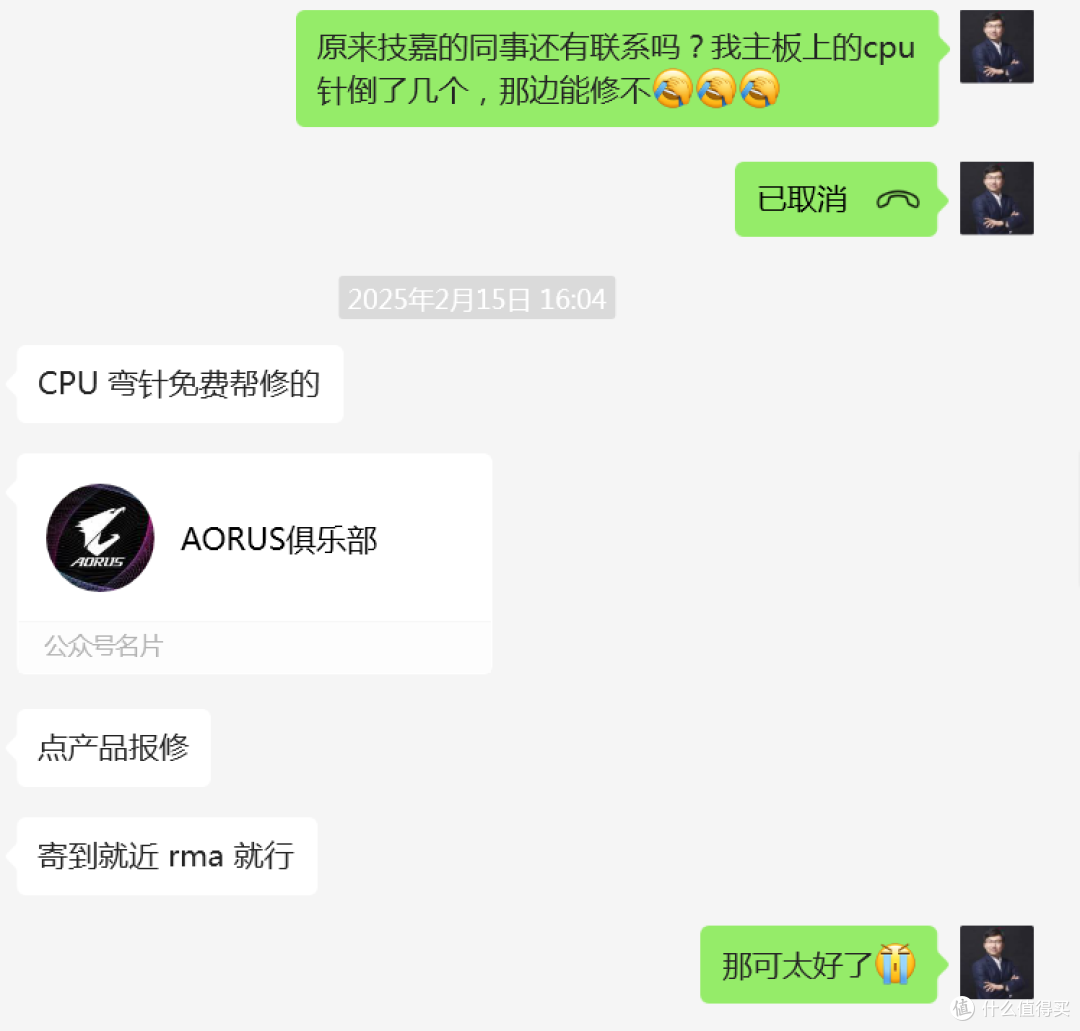 装机失误针脚歪,别担心。技嘉送保解担忧,乐开怀