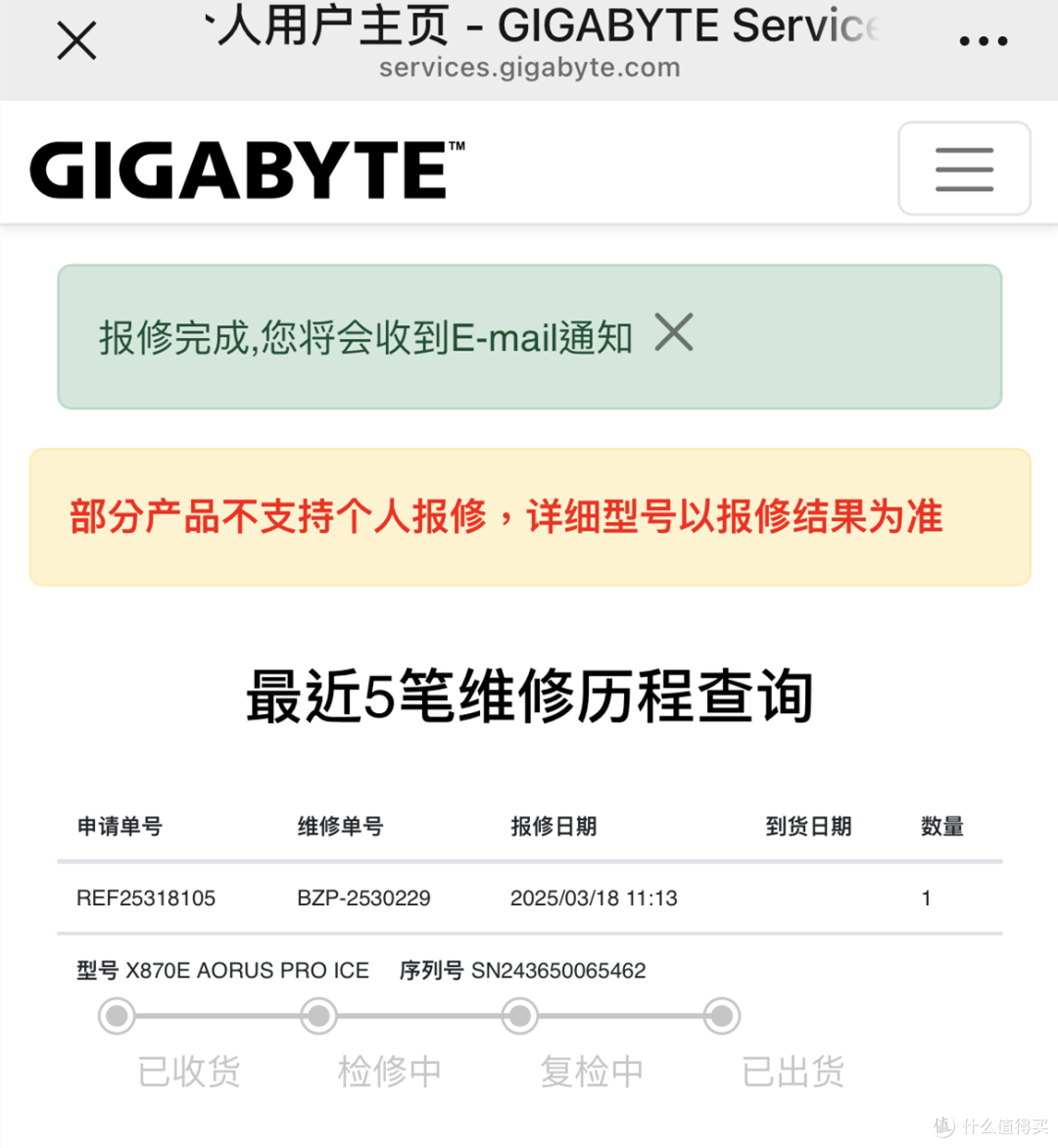 装机失误针脚歪,别担心。技嘉送保解担忧,乐开怀