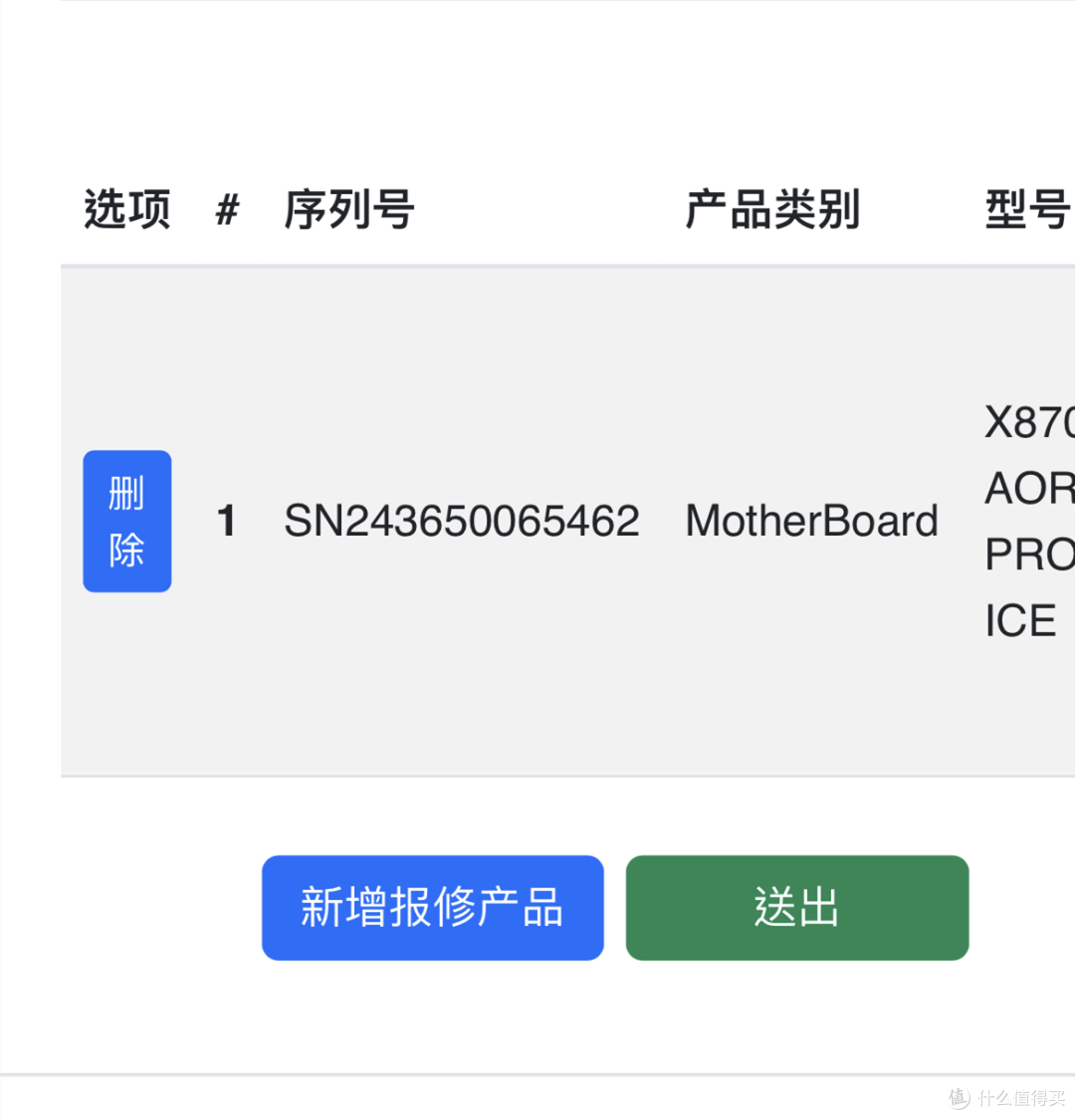 装机失误针脚歪,别担心。技嘉送保解担忧,乐开怀