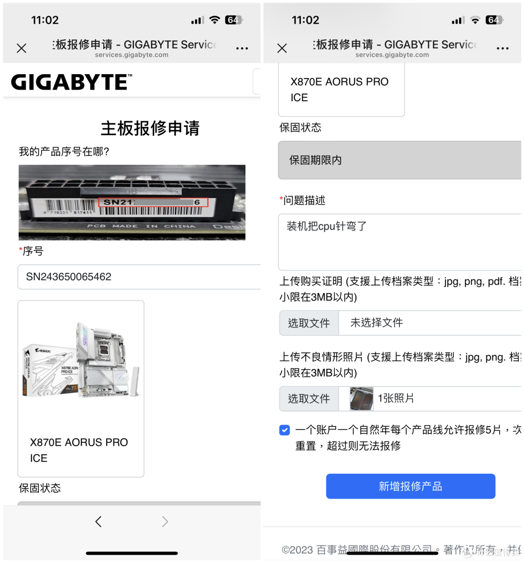 装机失误针脚歪,别担心。技嘉送保解担忧,乐开怀