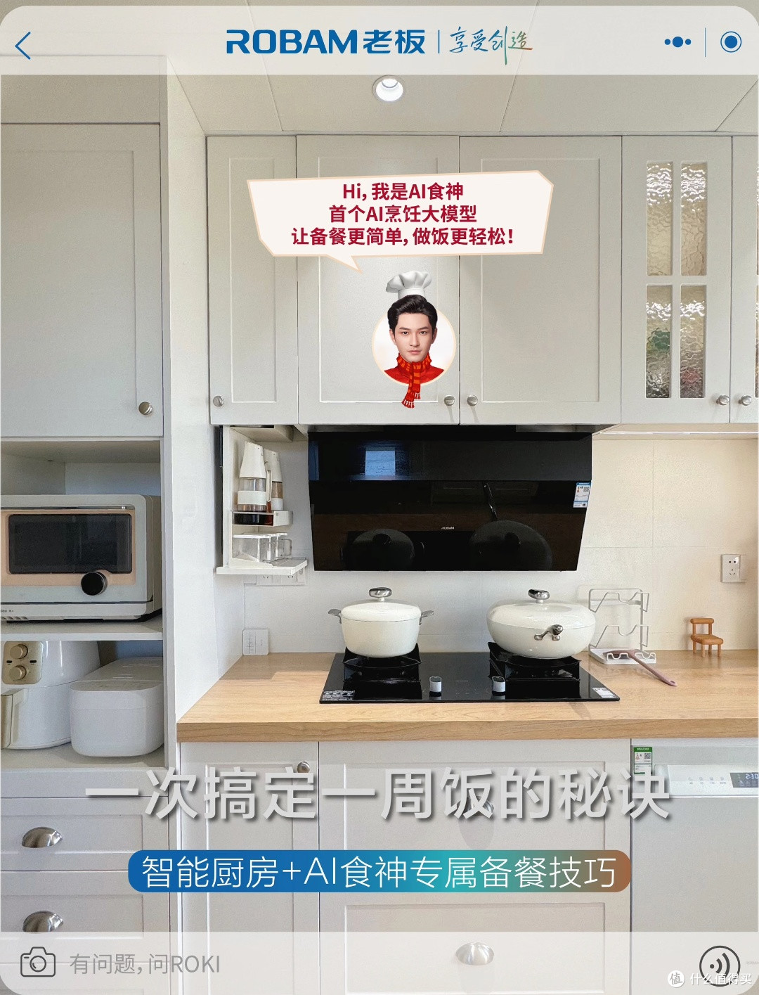 未来家的模样:预测AI科技在未来家庭中的应用趋势,智能厨房