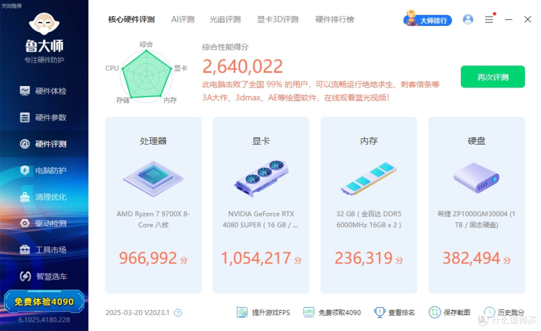 不跟风,便乘风:高颜值「乘风」侧透机箱装机分享