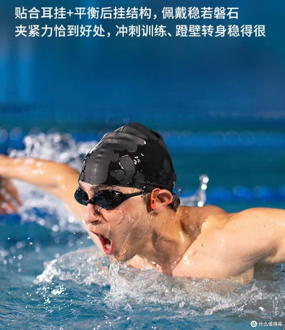 运动搭子实锤!韶音OpenSwim Pro耳机
