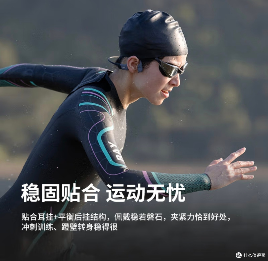 运动搭子实锤!韶音OpenSwim Pro耳机